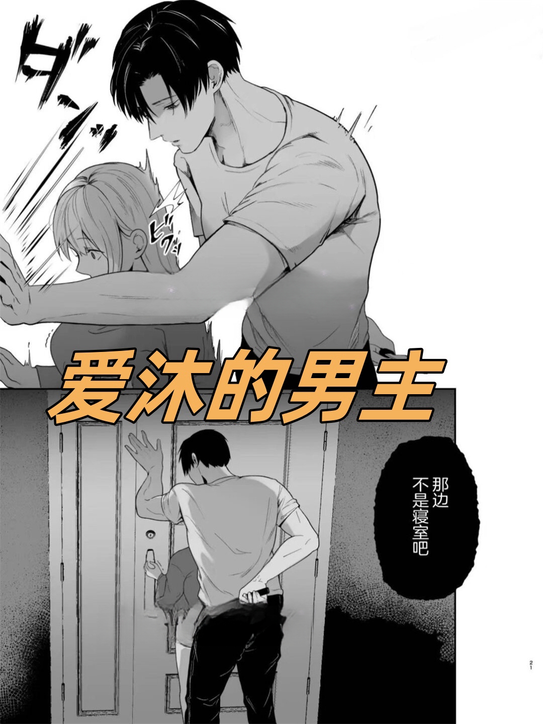 有点香,但是占有欲太强了在爱情的世界里,有时候那种强烈