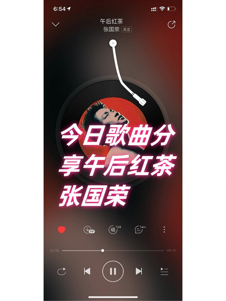 今日歌曲分享午后红茶张国荣  哥哥真的是超级厉害啊91!