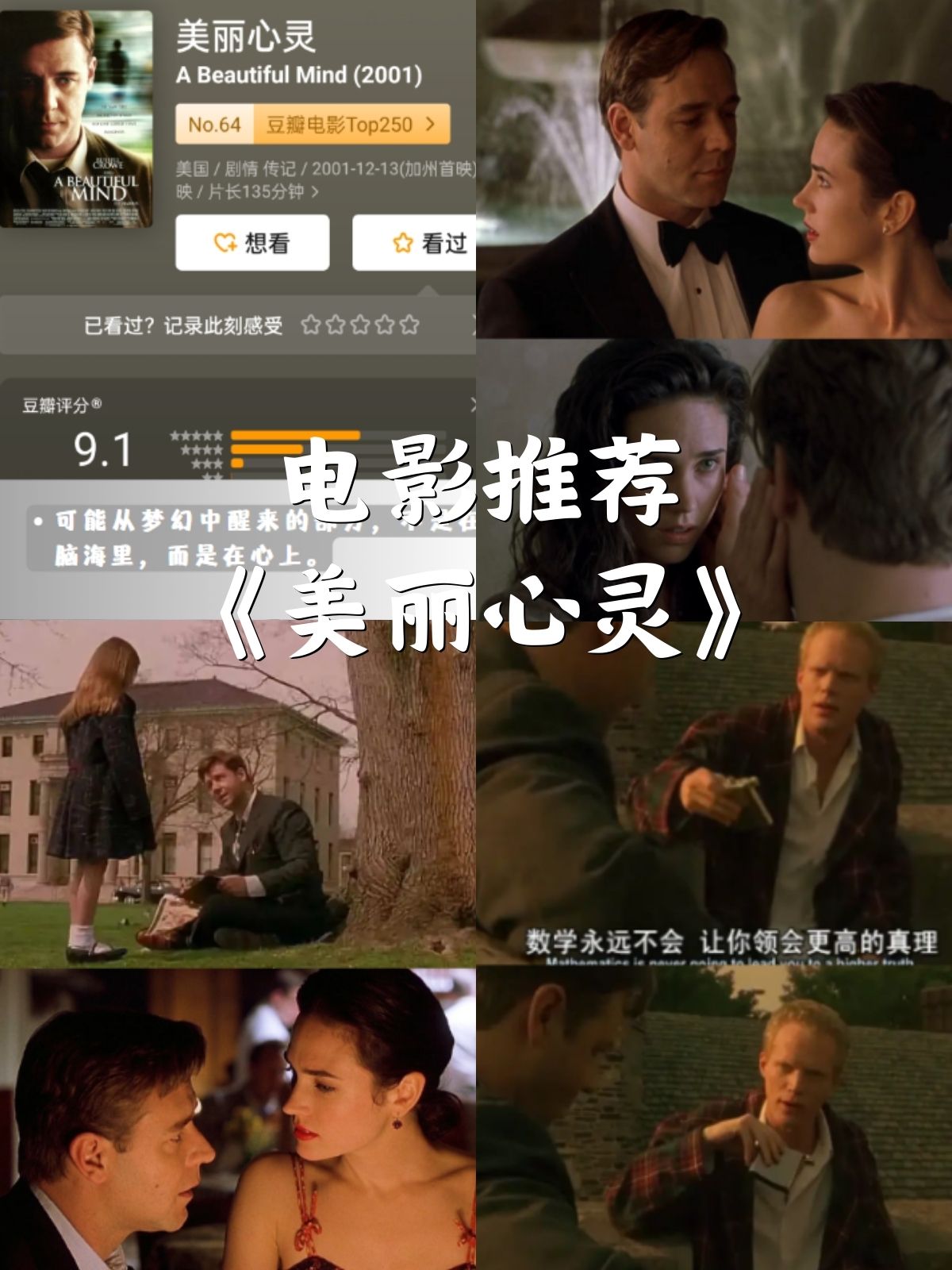 今天我要给大家推荐一部令我深受触动的经典电影