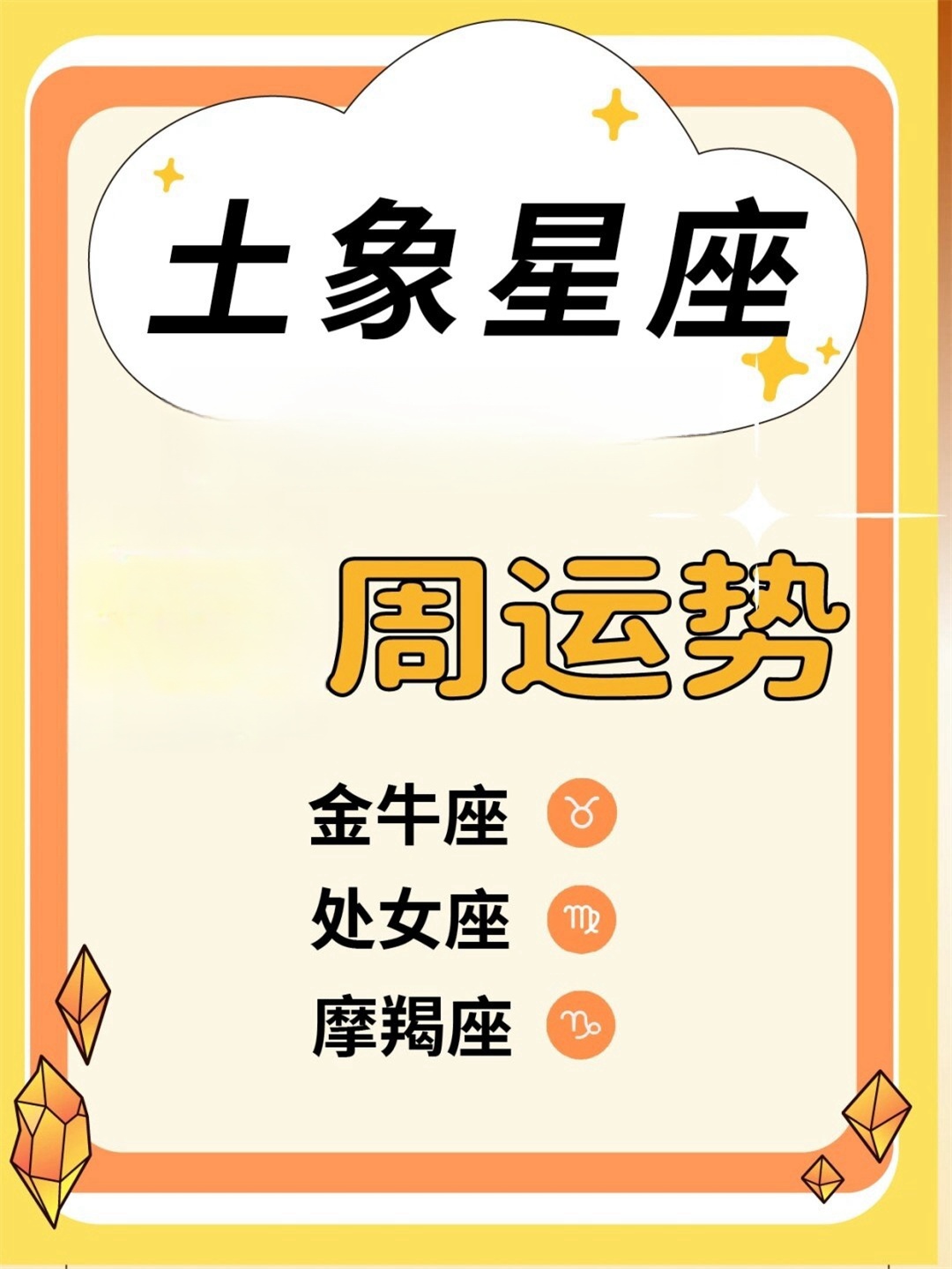 6月星座情感运势(六月星座情感运势)