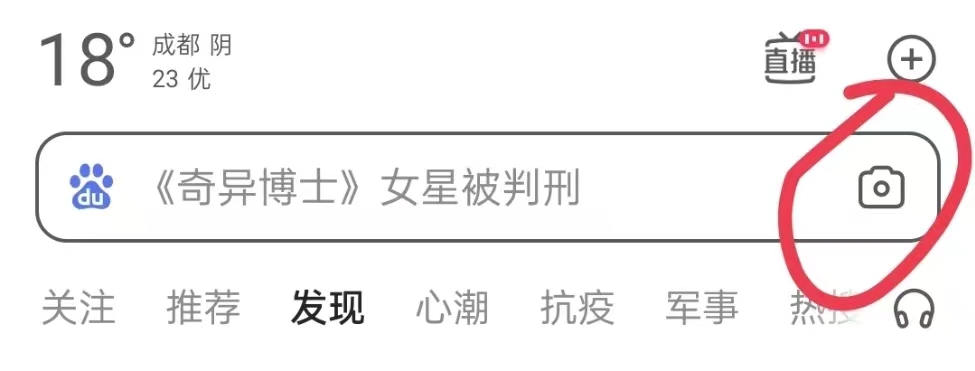 图片识别在线百度识图入口