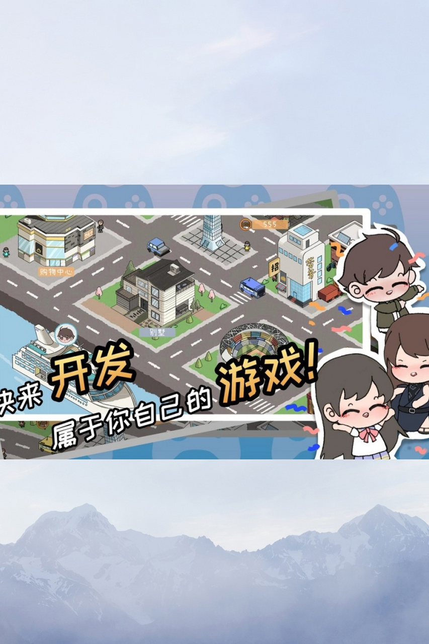 模拟休闲单机小游戏  推荐一款超级棒的游戏——《游戏开发者》!