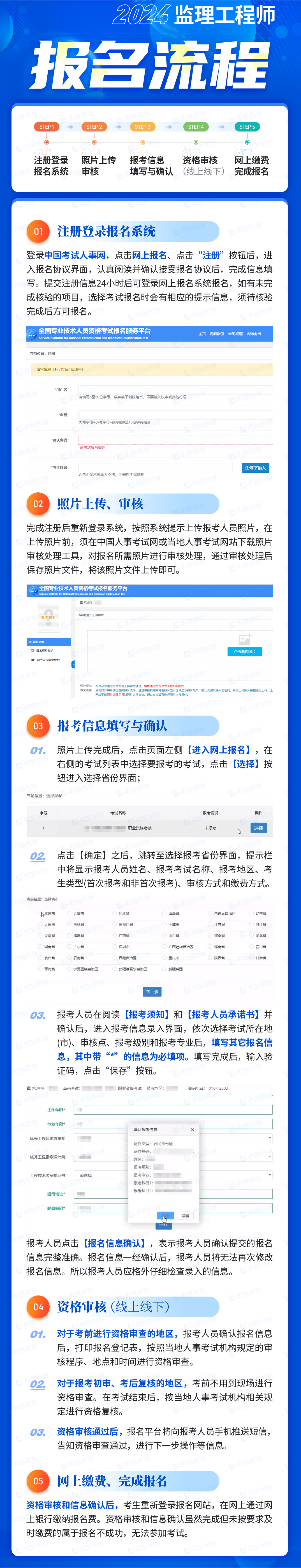 监理工程师考试取消省份(监理工程师什么时候取消)