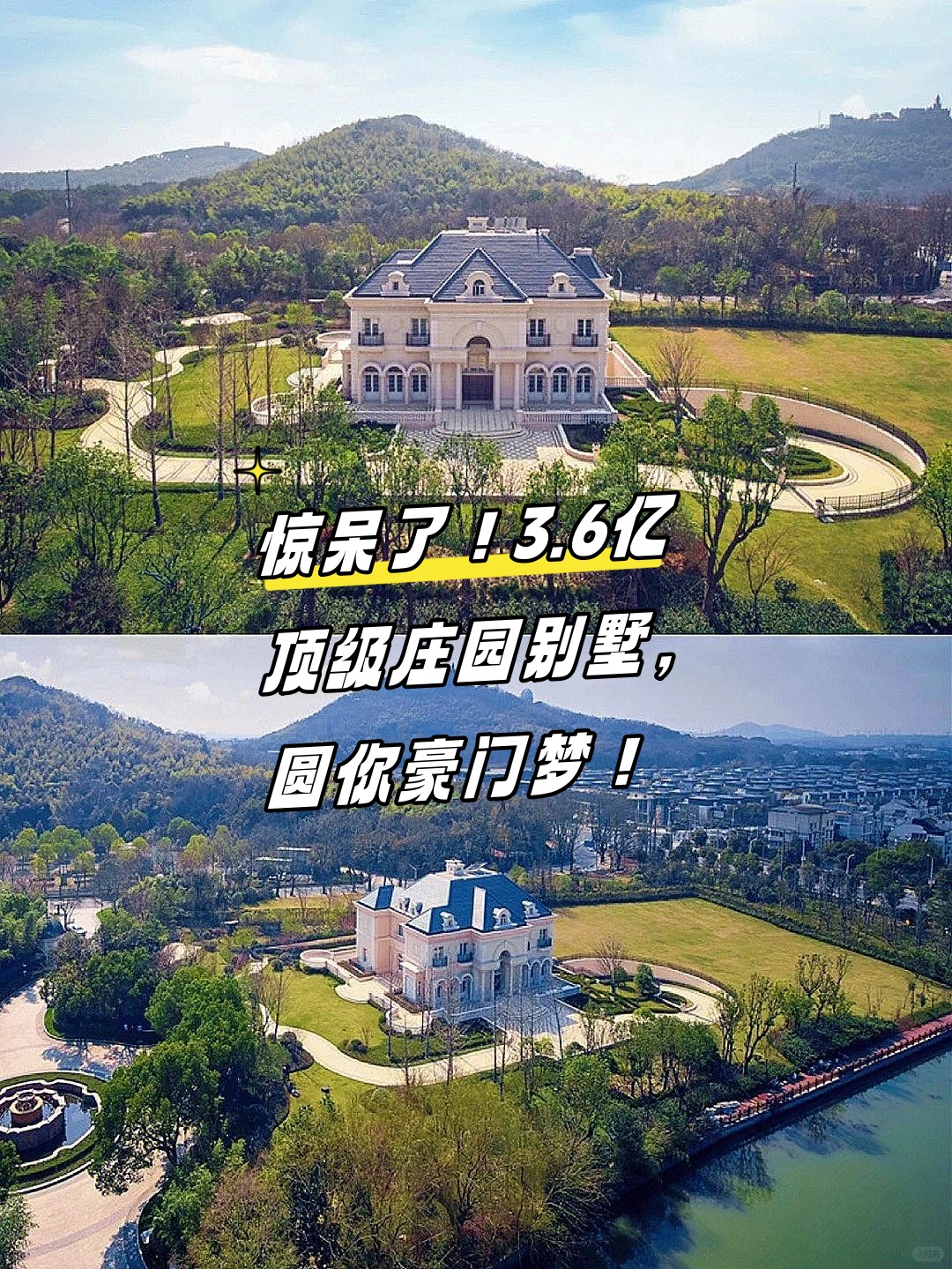 这个占地13亩的世茂佘山庄园二期别墅简直就是梦中的豪门府邸啊