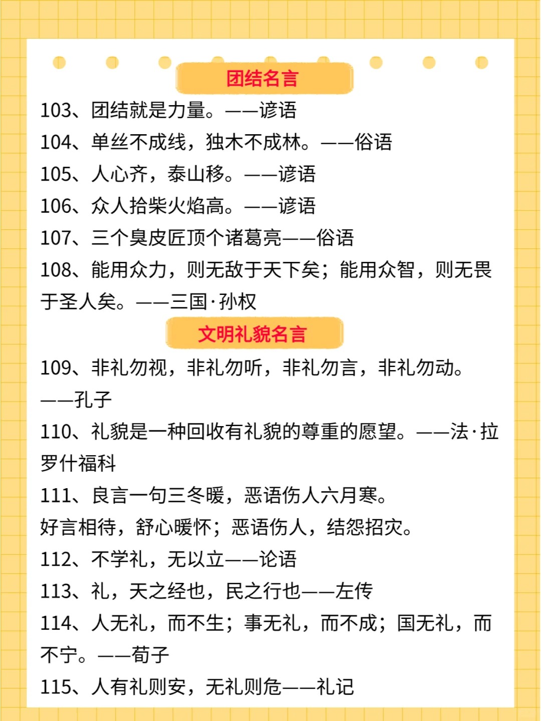 适合小学生的读书名言