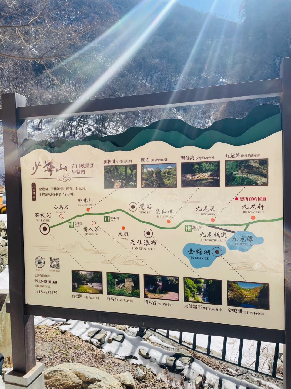 少华山的四季之美领略不同的风情  今天我要和你们分享一个美丽的地方