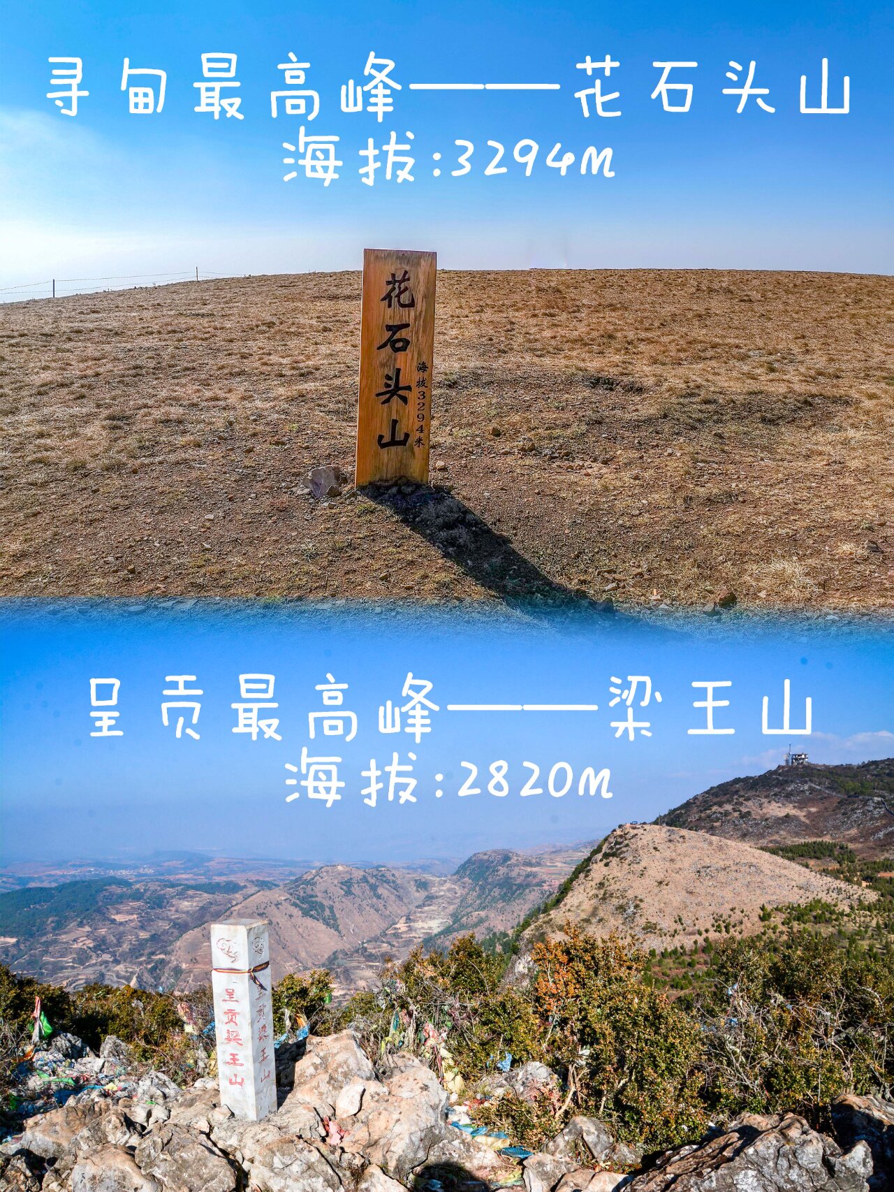 昆明十峰登山丨十峰打卡一篇攻略就够了 金殿后山