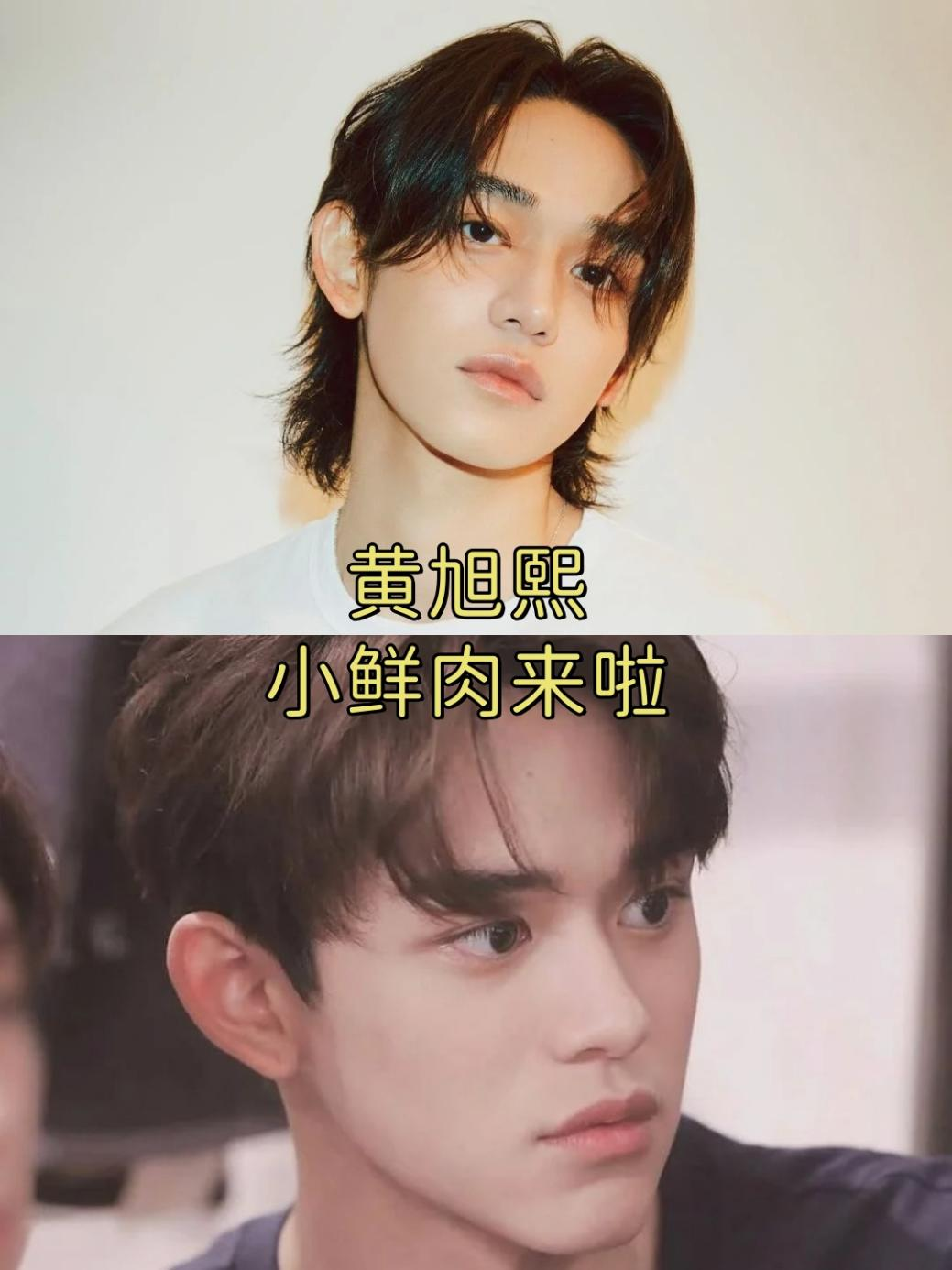 没错,那就是因为我们的小鲜肉——黄旭熙要和大家见面啦!  官宣来啦!