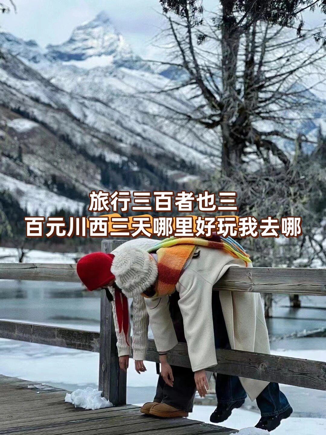 去哪里旅游最划算(去哪里旅游比较划算)