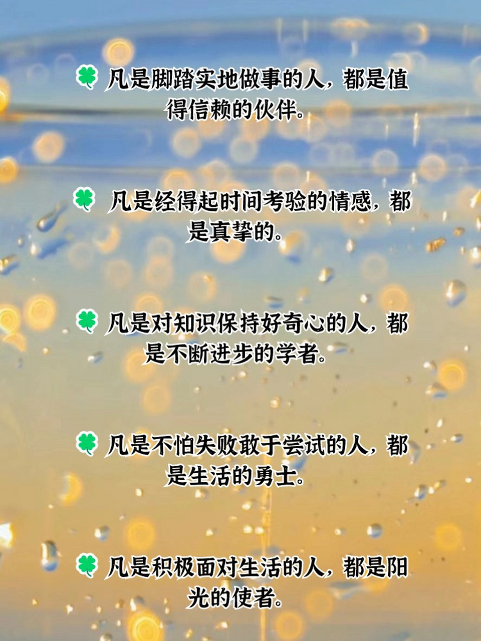 凡是造句图片