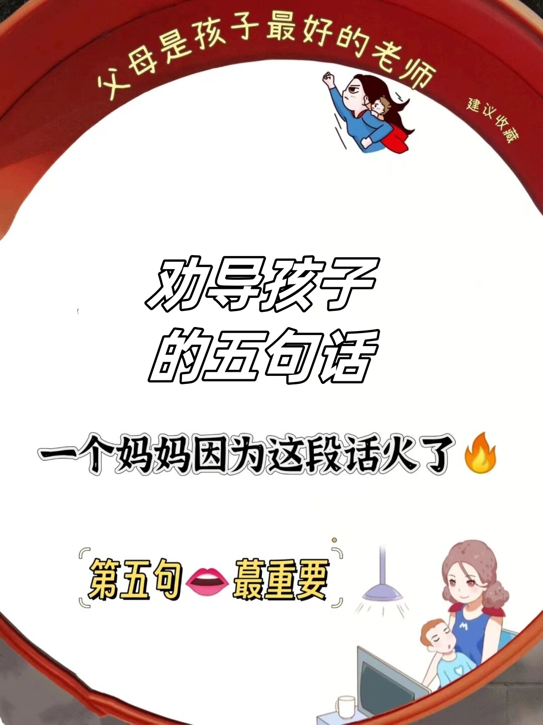 经验她发现有时候跟孩子讲道理并不总是那么有效孩子可能会觉得啰嗦