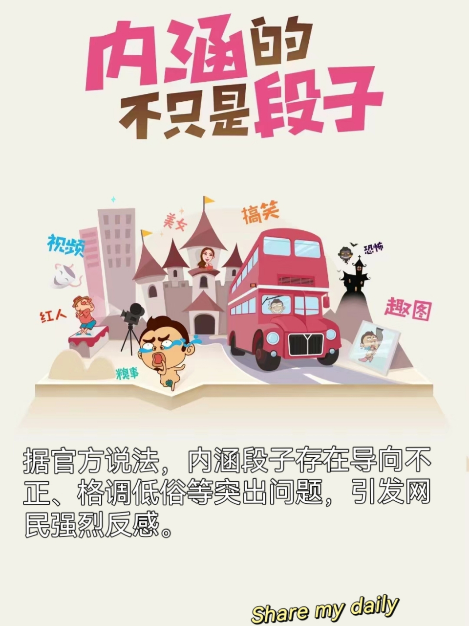 989898 内涵段子以其独特的幽默风格和丰富的内容吸引了大量