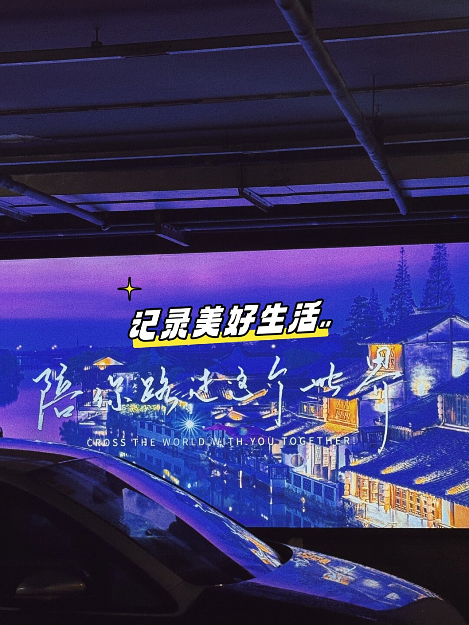 7894美好生活值得被记录9478  我是如何记录美好生活的95