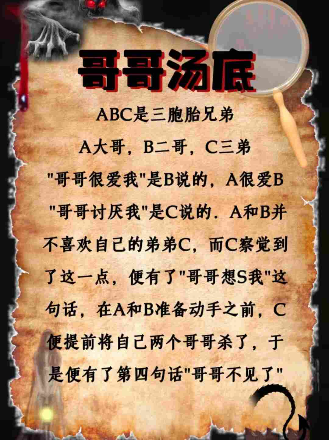 经典海龟汤no28《吃糖》高难度烧脑推理  在这里,你会遇到一段引人入