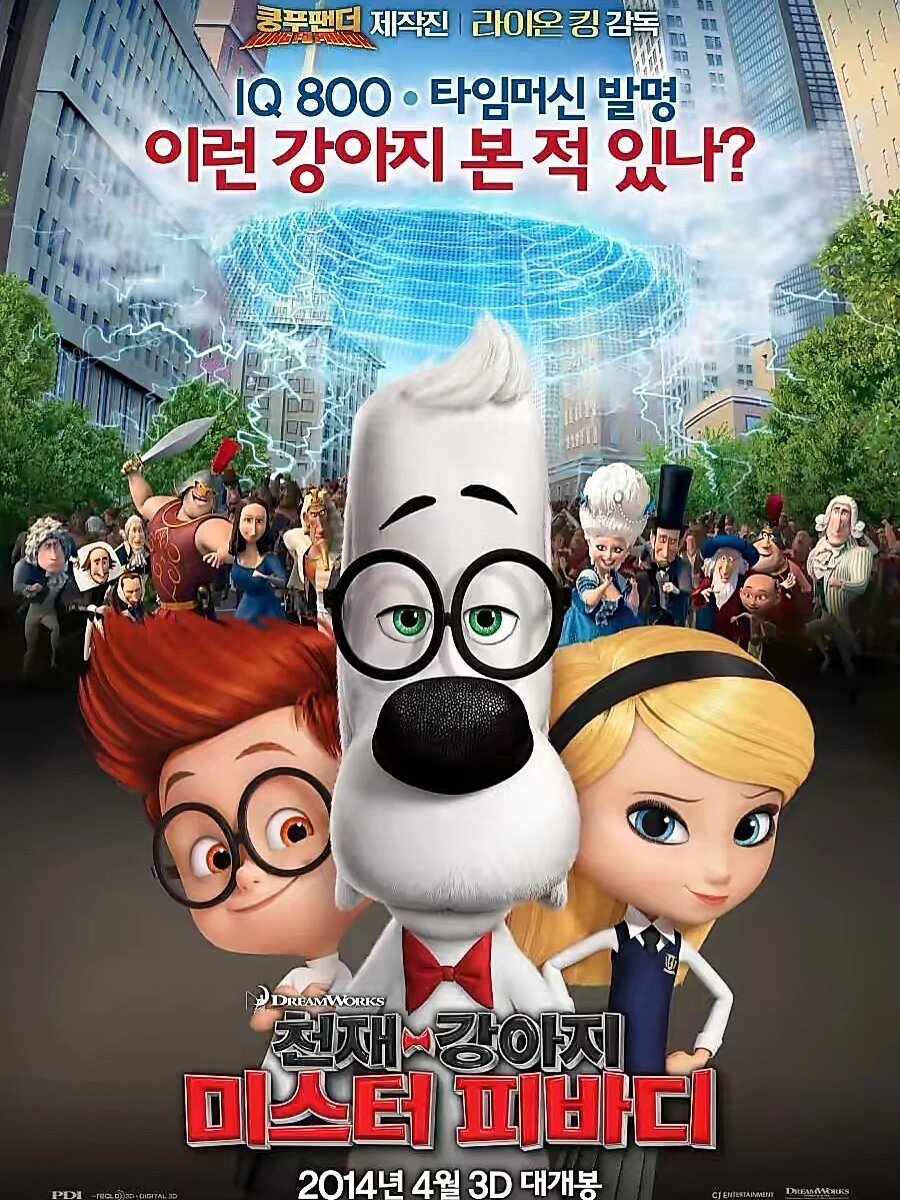 90电影名称:《天才眼镜狗》 .@东东追漫的动态