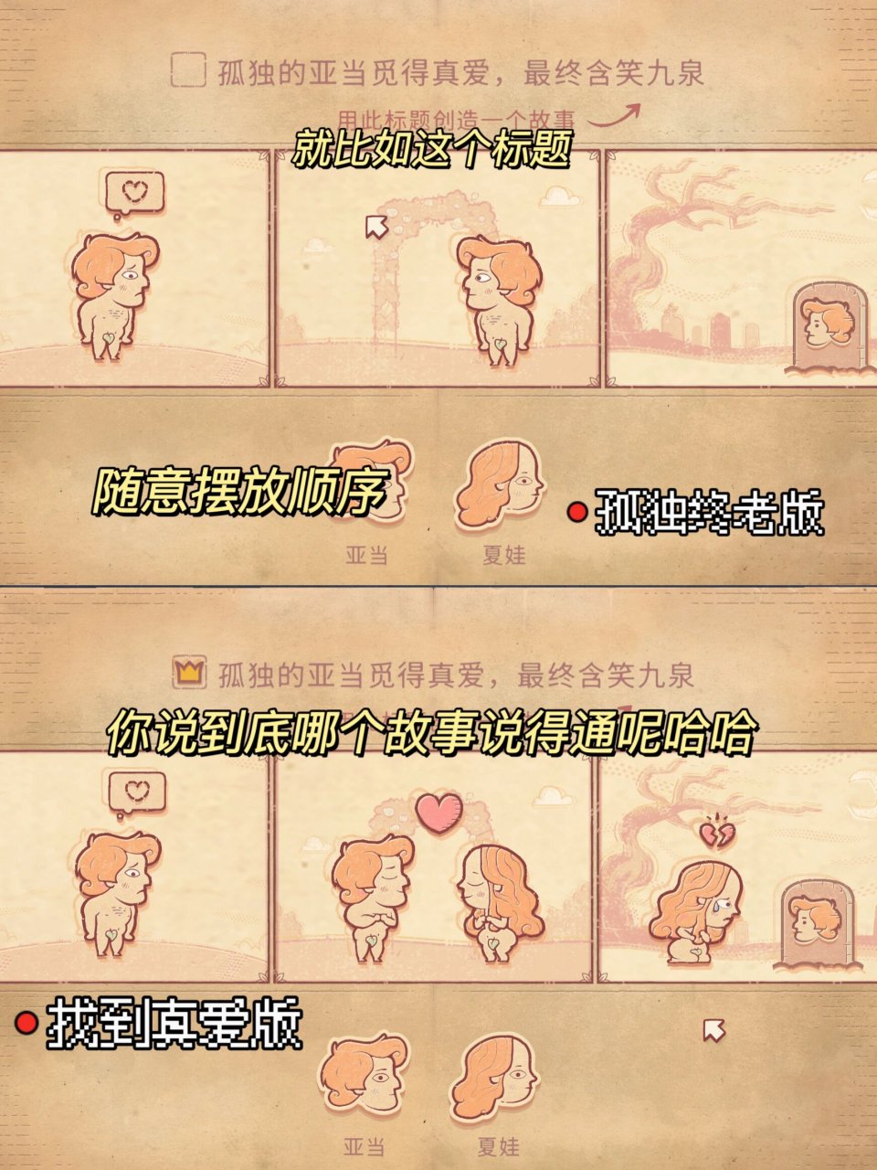 超级有创意的游戏——《storyteller》.