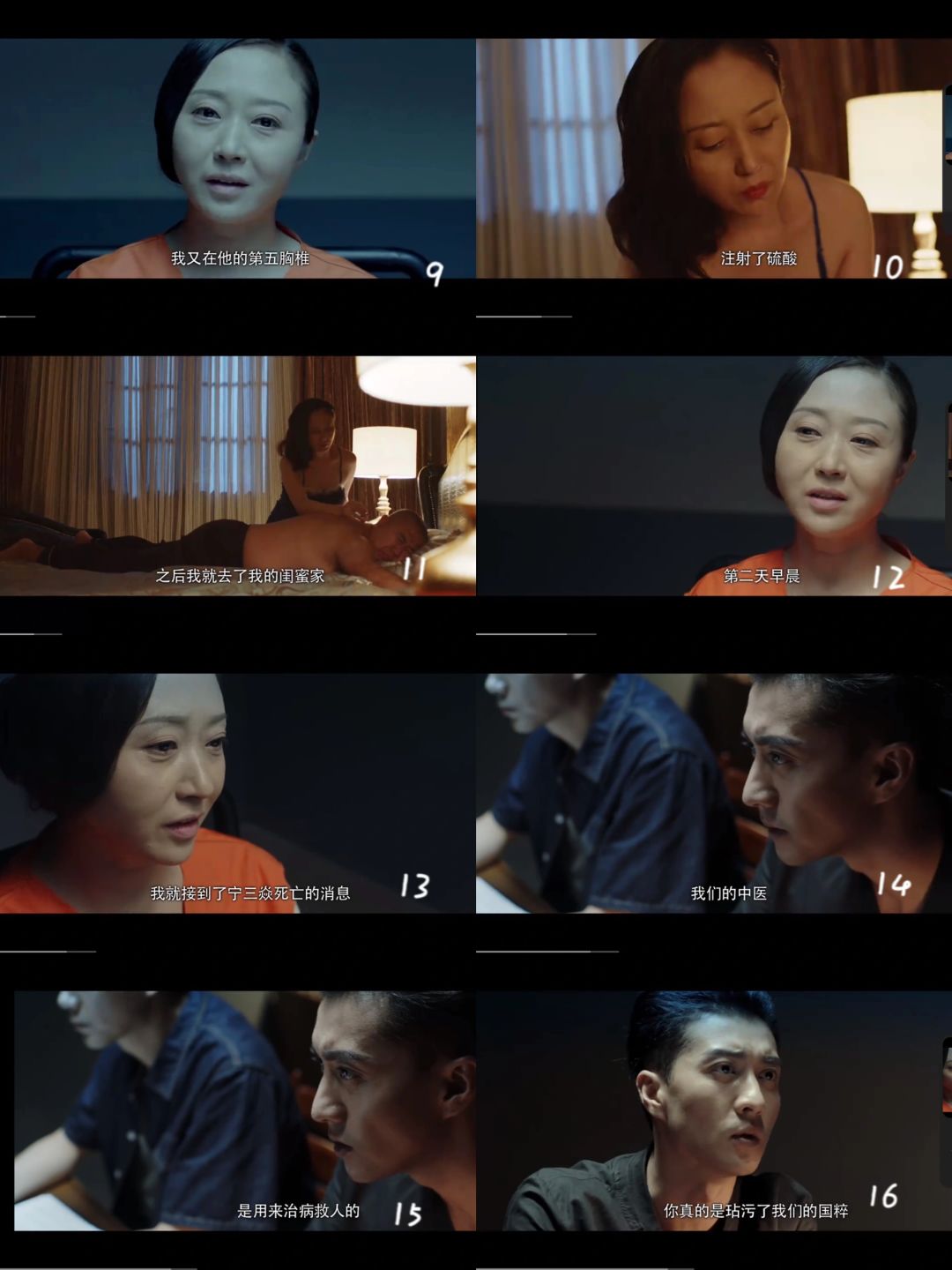 看过《骨语1》吗?