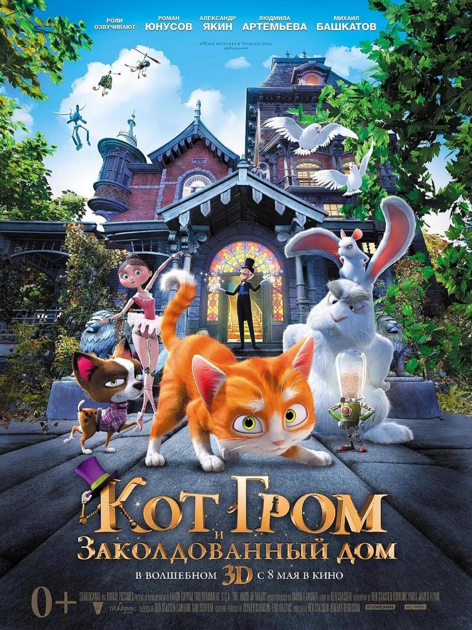 🎬电影名称:《魔法总动员》  🎬这部电影真的太有趣了!