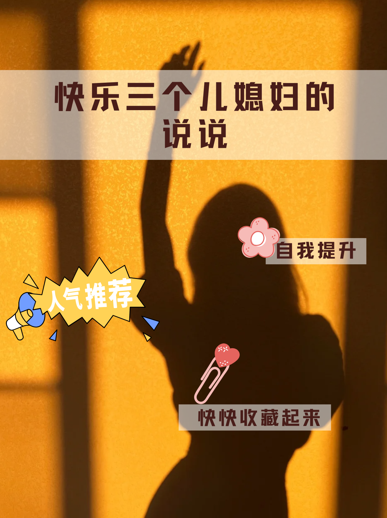 说说赞10个(说说赞赞)