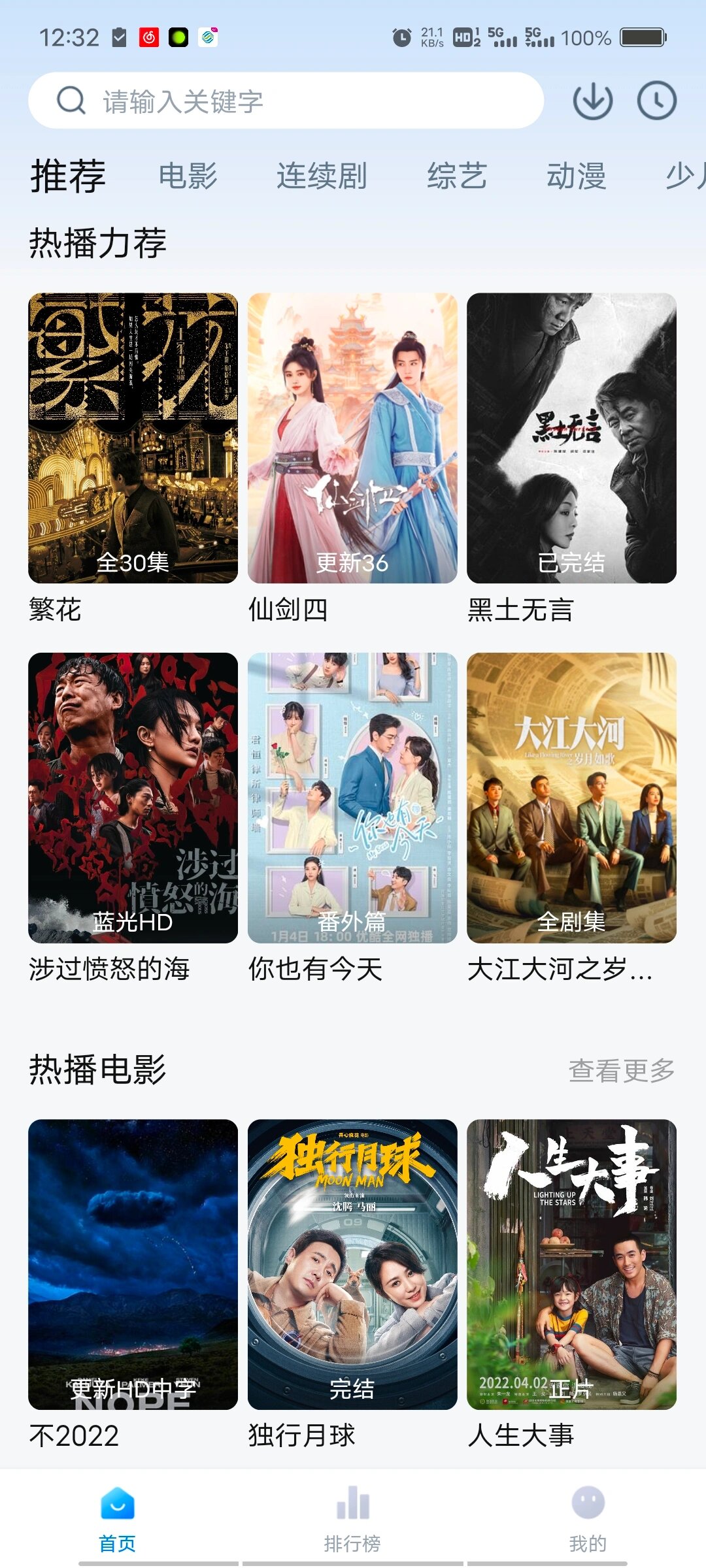 免费追剧软件最全=2021最全免费追剧软件排行榜