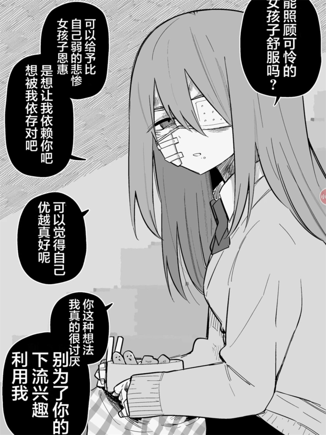 在这个充满奇幻与冒险的世界里,有一位浑身是伤的