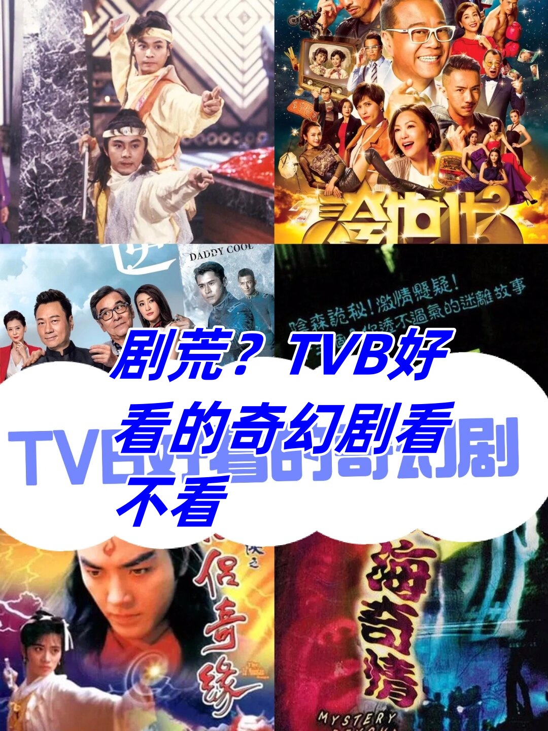 tvb电视剧2020播出顺序图片