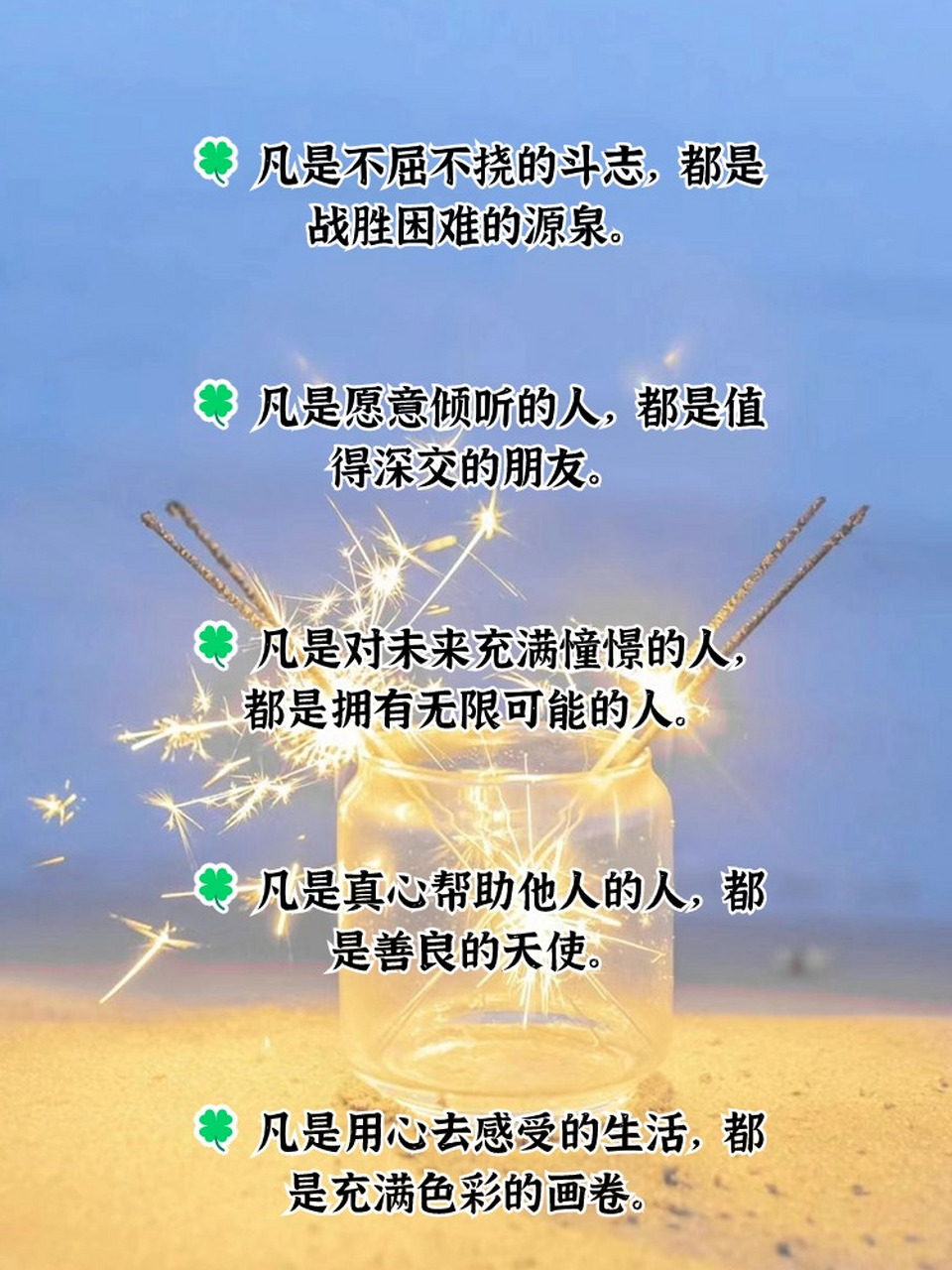 凡是造句图片