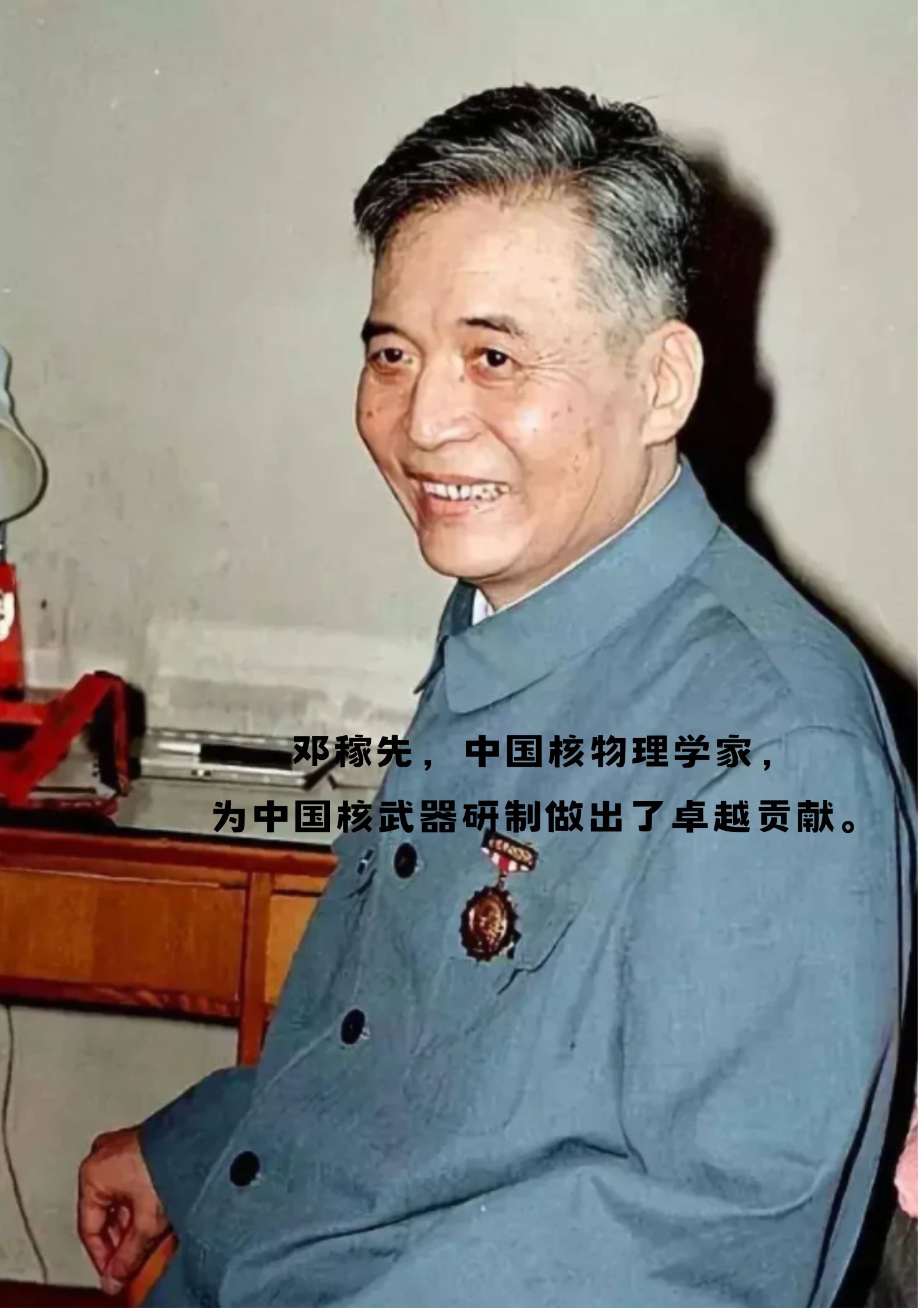 邓稼先的颁奖词200字左右 .@康康说句子的动态