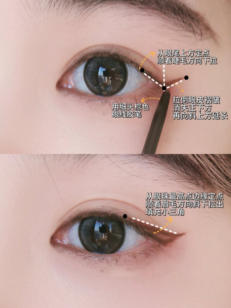 拯救你的眼尾沟,画出完美下至眼睑👀✨