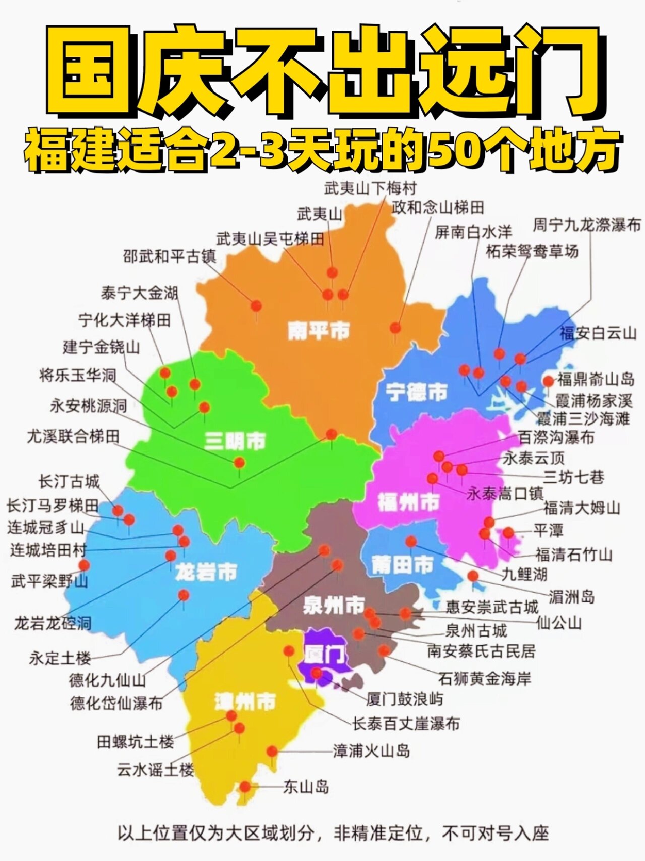 买福建地图书的网站_福建地图电子版