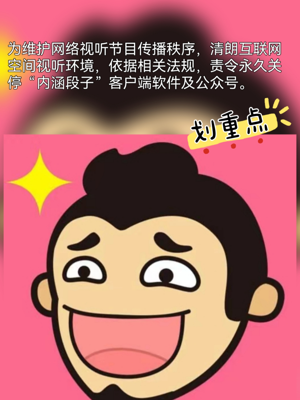 989898 内涵段子以其独特的幽默风格和丰富的内容吸引了大量