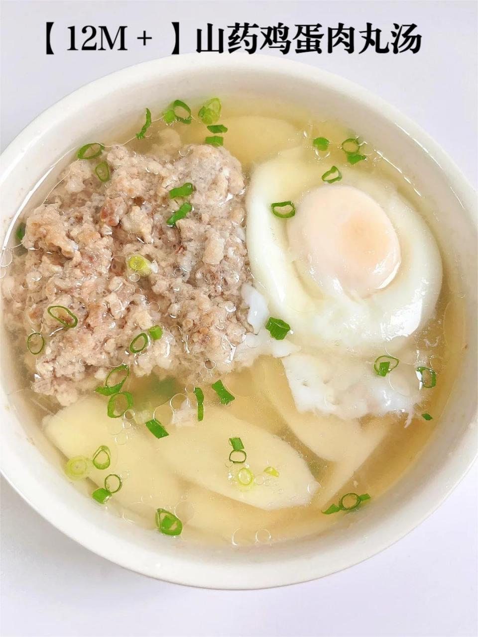 12m 辅食|山药鸡蛋肉丸汤|春季长高就吃它  春天来啦,孩子们长高高,长