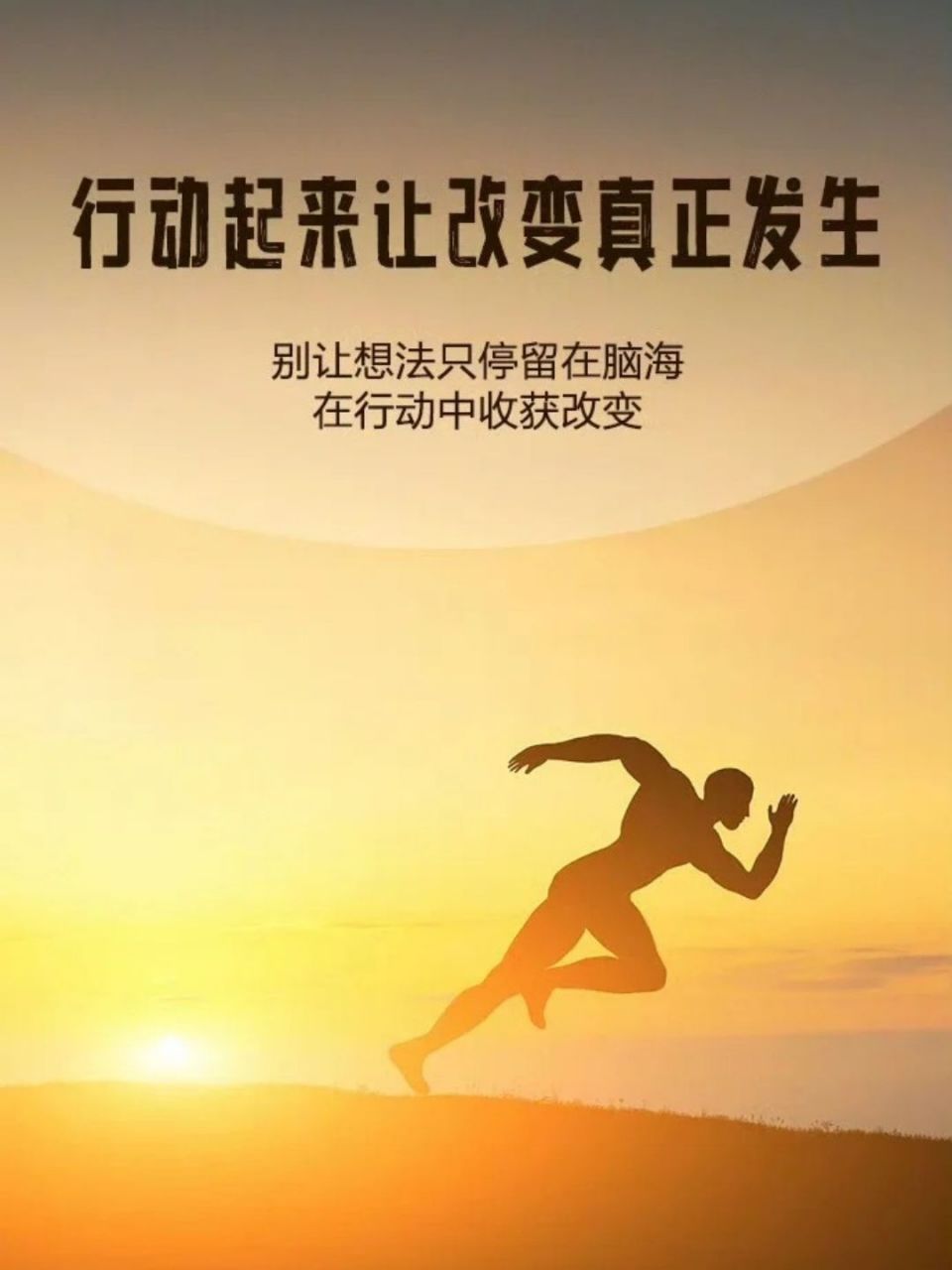 男人拼搏励志图片  我弟弟终于毕业啦!