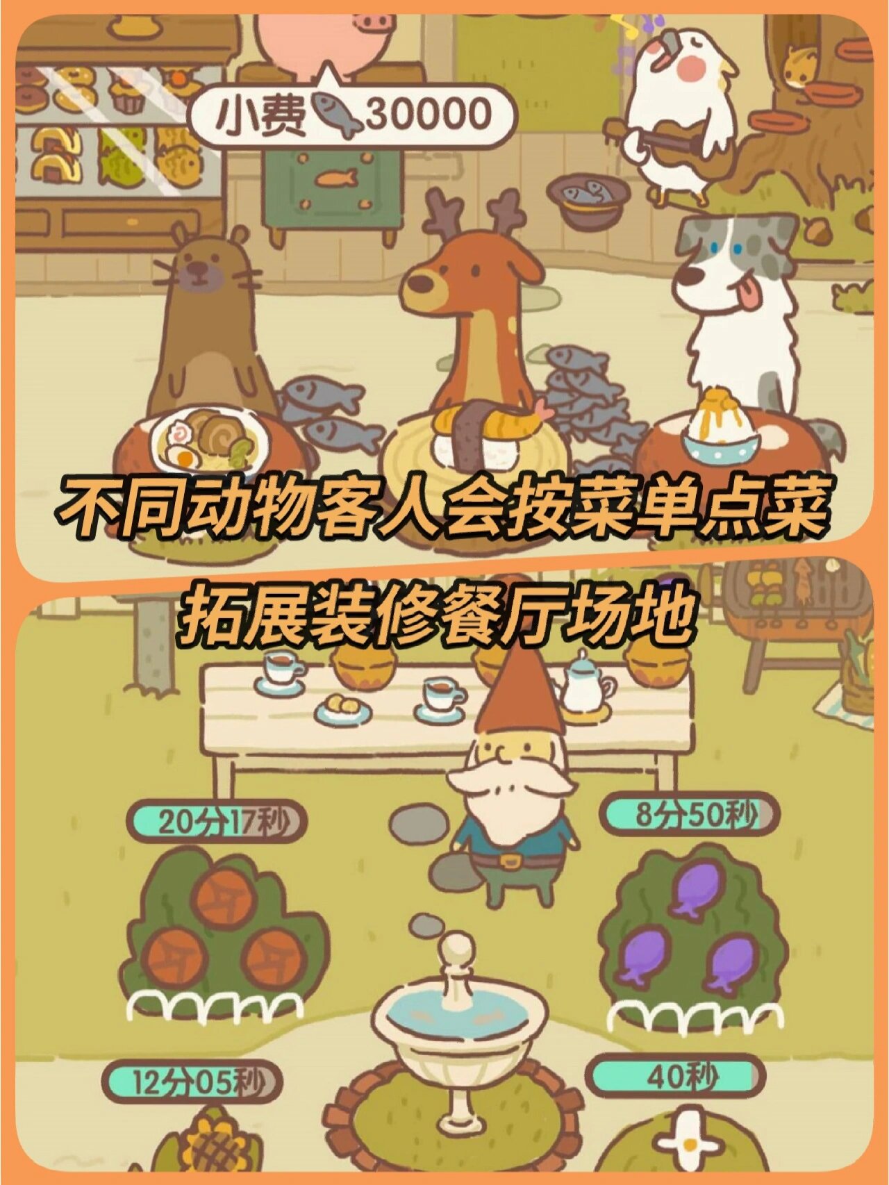 动物餐厅:萌系治愈的美食之旅