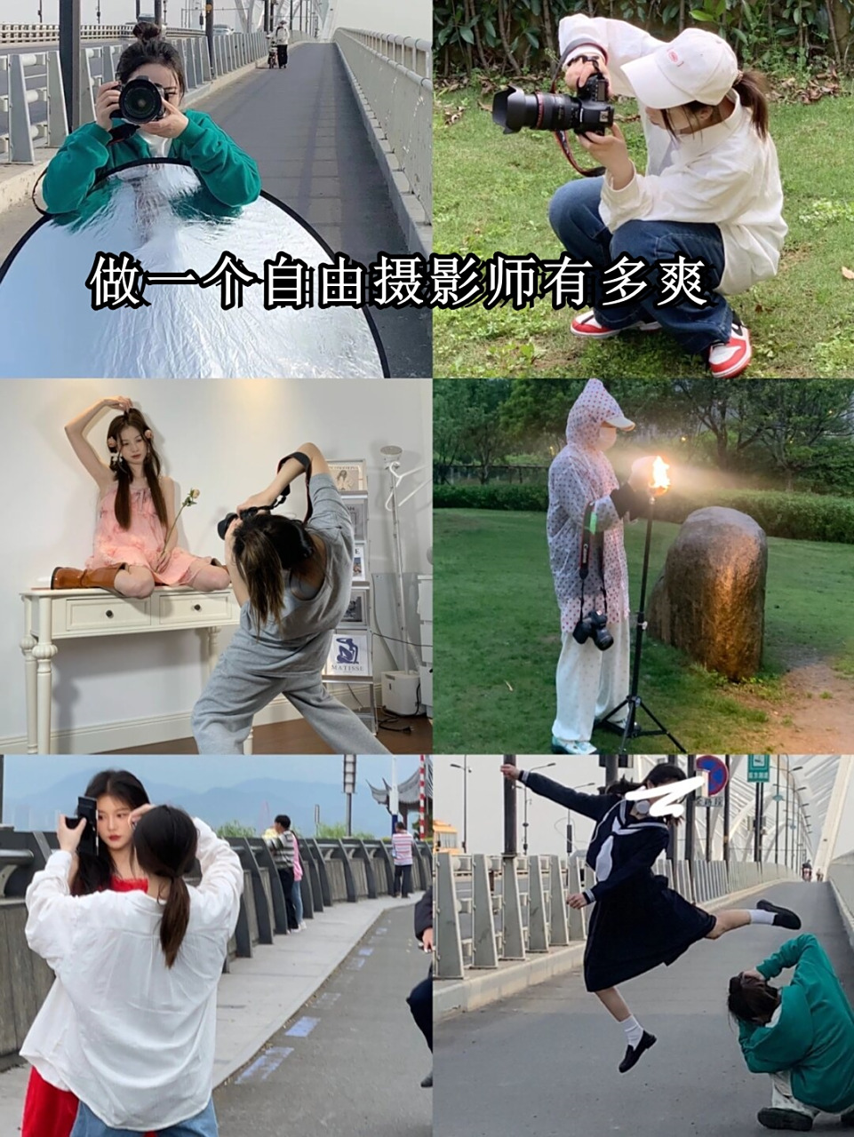 自由摄影师手机拍摄教程，技巧大全