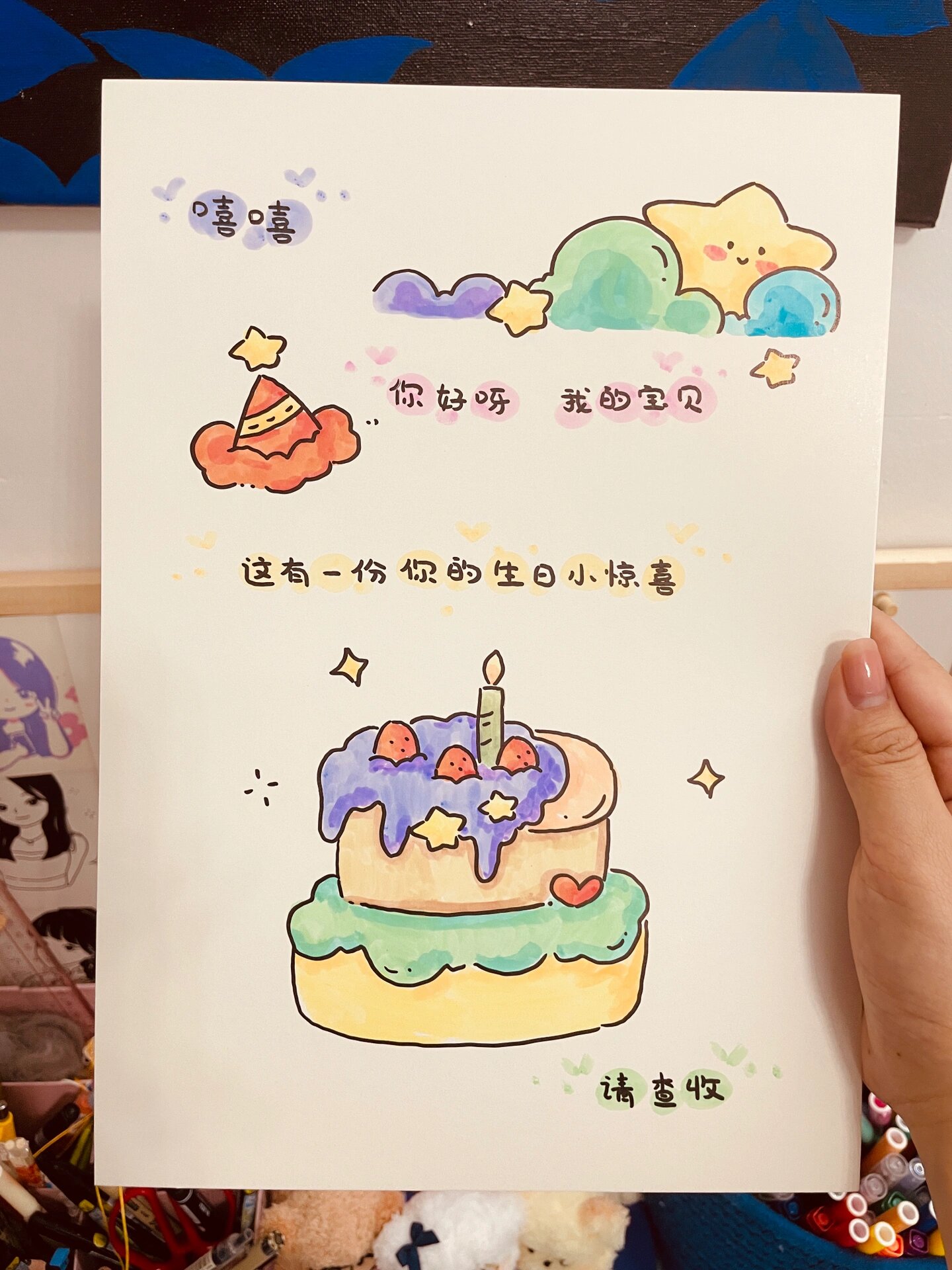 生日快乐!愿你的特别日子充满无尽的快乐和美好的惊喜