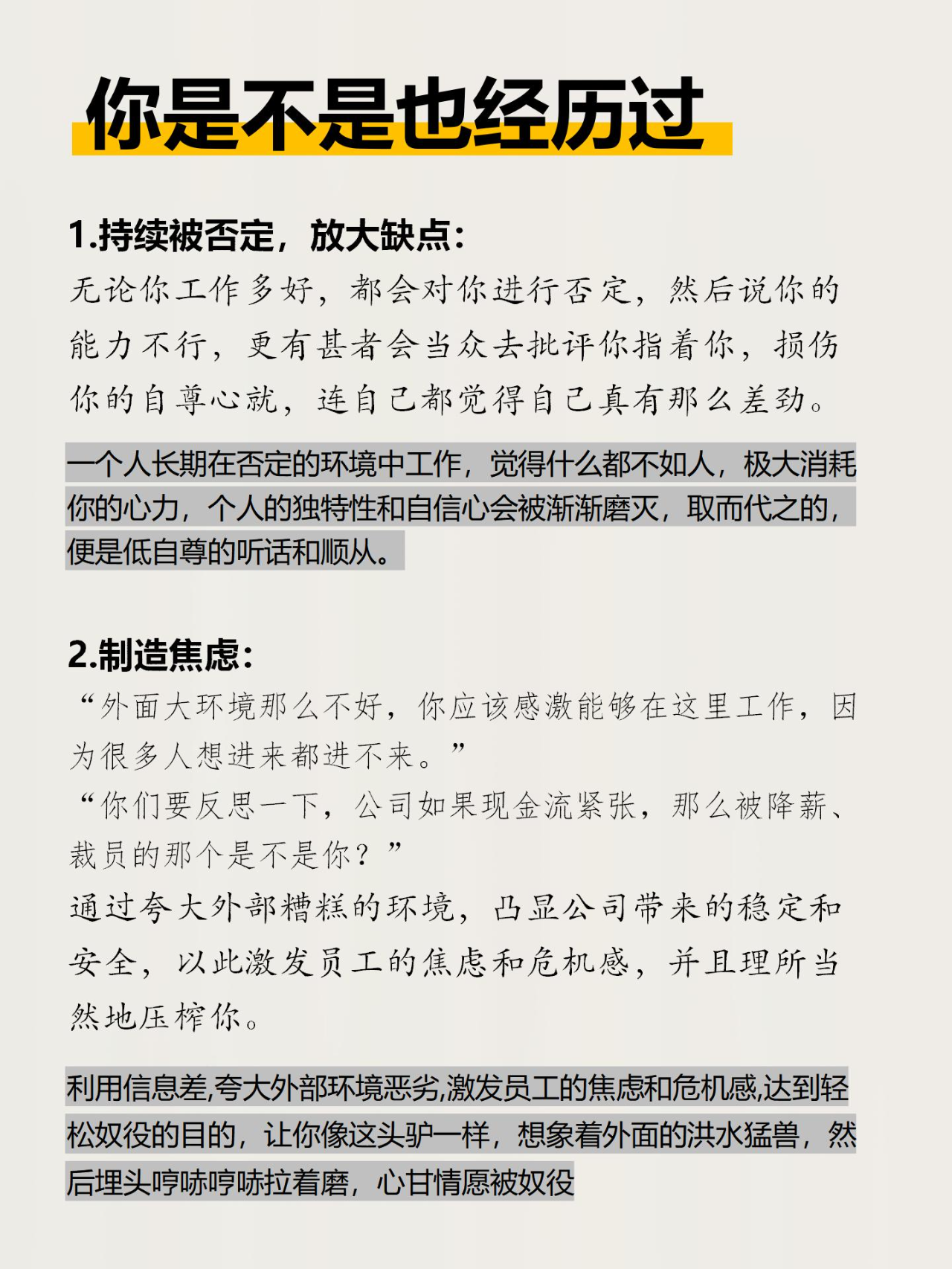 职场遭遇pua(职场遭遇小人怎么办)