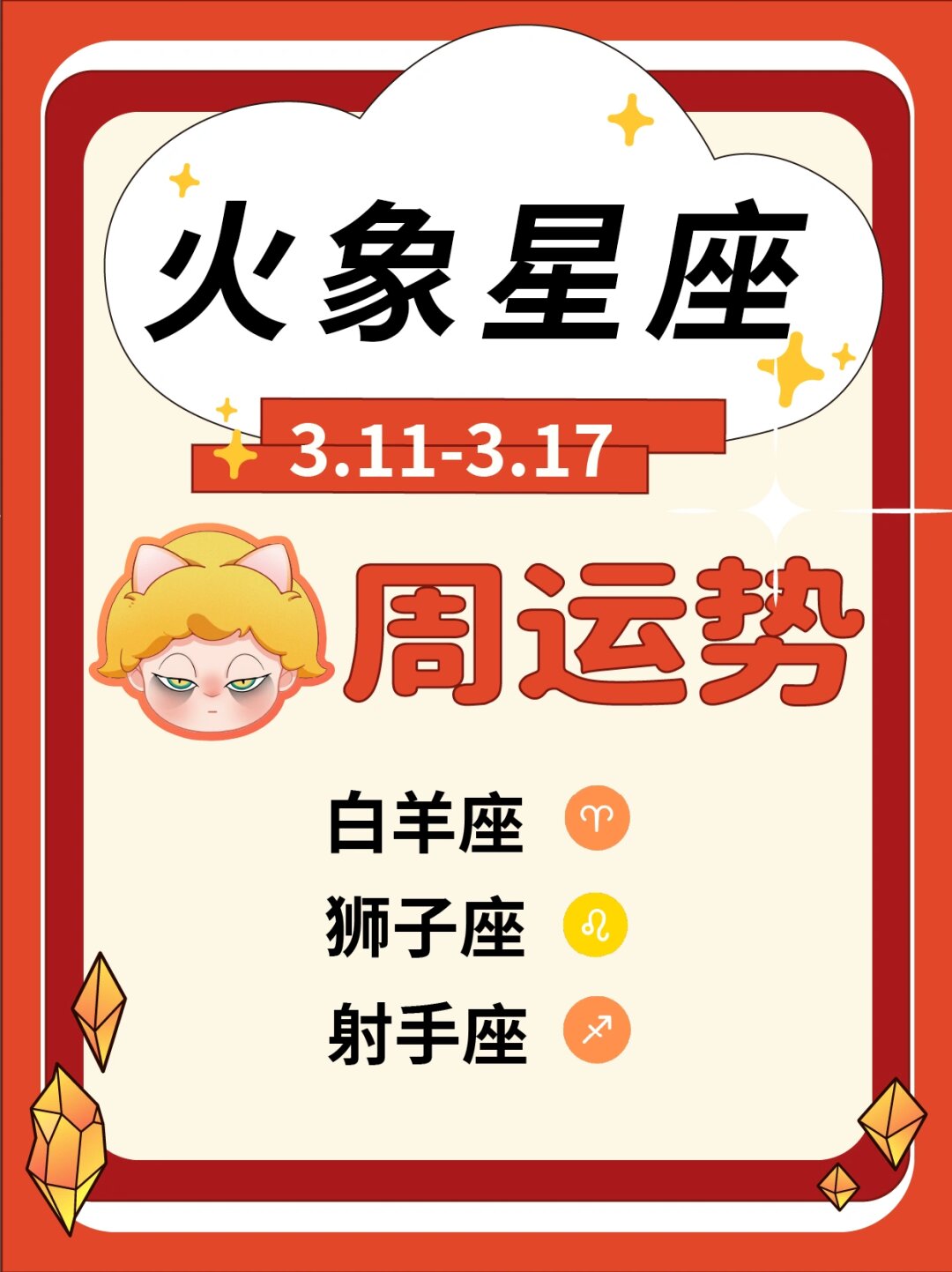 生肖羊狮子座的运势(属羊狮子座2021年财运)