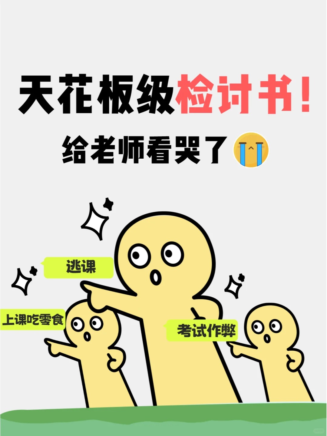 保证书应该怎么写学生