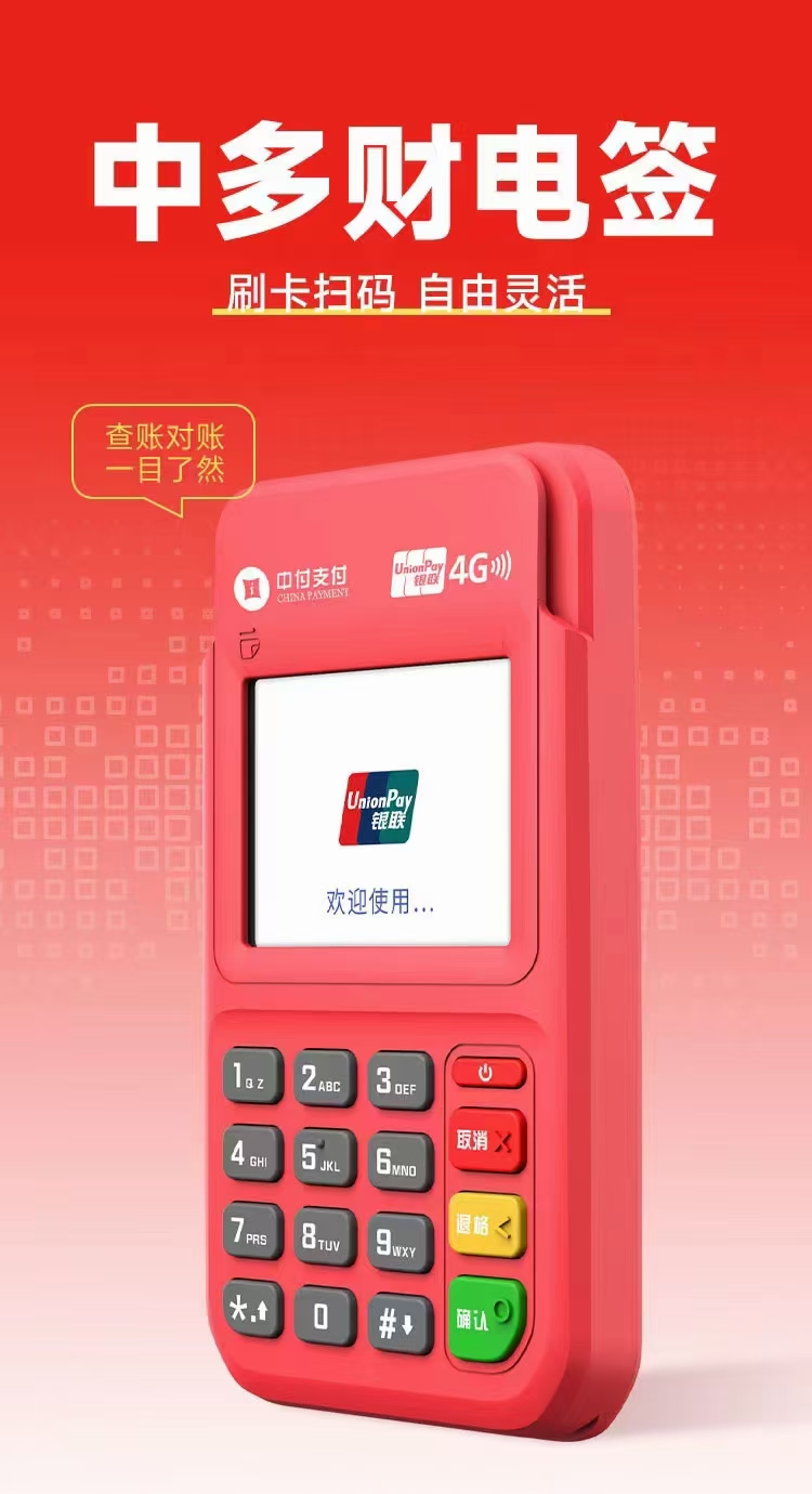 个人 POS 机时代的到来：轻松管理你的小店生意