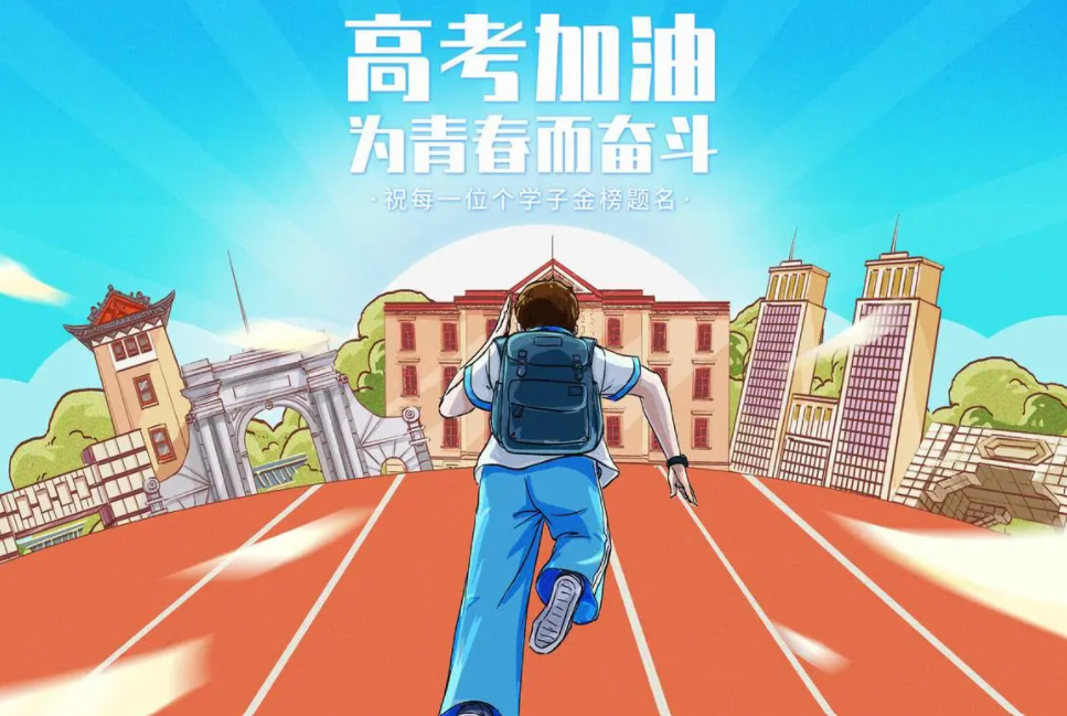 高考前几天,有这样的想法很正常,但也夸大,更不