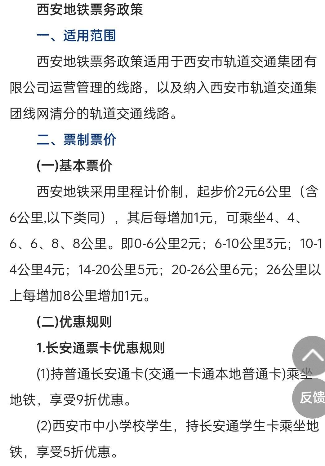 620公里!西安地铁目前里程远远不够,要及时增加!