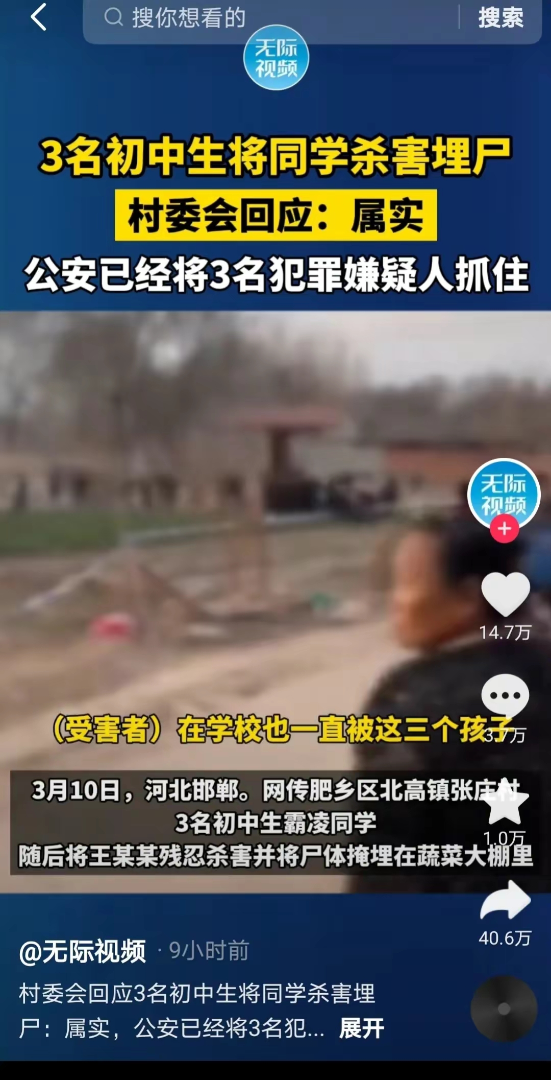 男孩被杀死图片