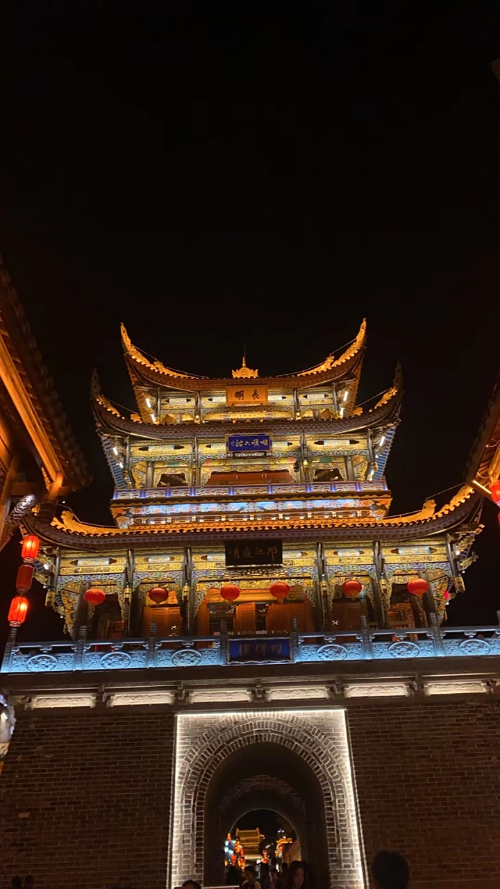 凉山彝族建昌古城#四川凉山