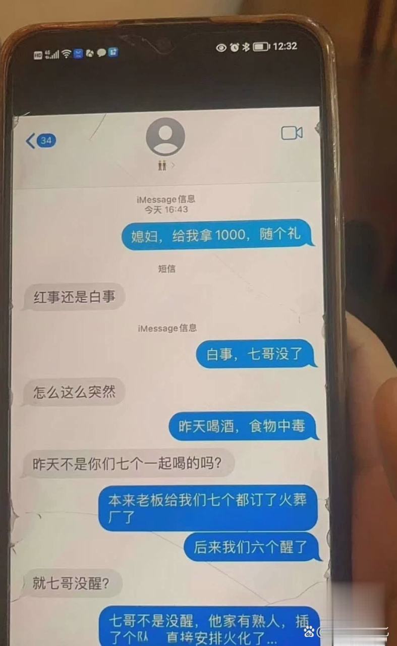 白事短信图片