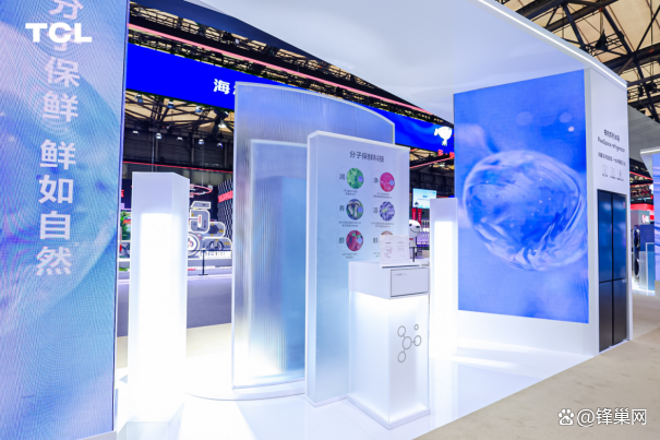 超级筒与分子保鲜黑科技:TCL白家电的革新之旅-锋巢网