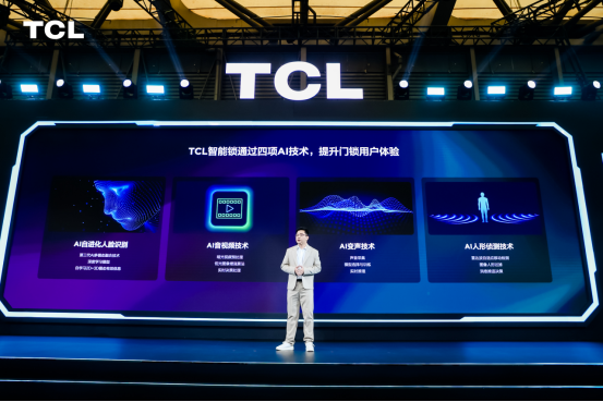 TCL 3D人脸锁K9G Plus重磅上市 一步到位的选择-锋巢网