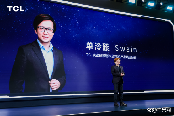 超级筒与分子保鲜黑科技:TCL白家电的革新之旅-锋巢网