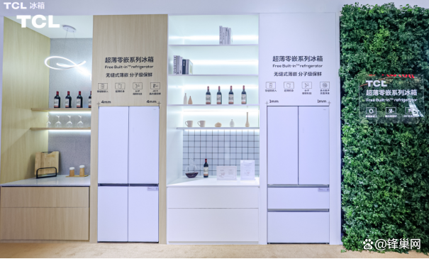 超级筒与分子保鲜黑科技:TCL白家电的革新之旅-锋巢网