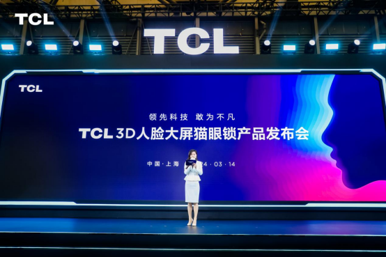 TCL 3D人脸锁K9G Plus重磅上市 一步到位的选择-锋巢网